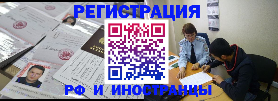 прописка гарантия в Камне-на-Оби